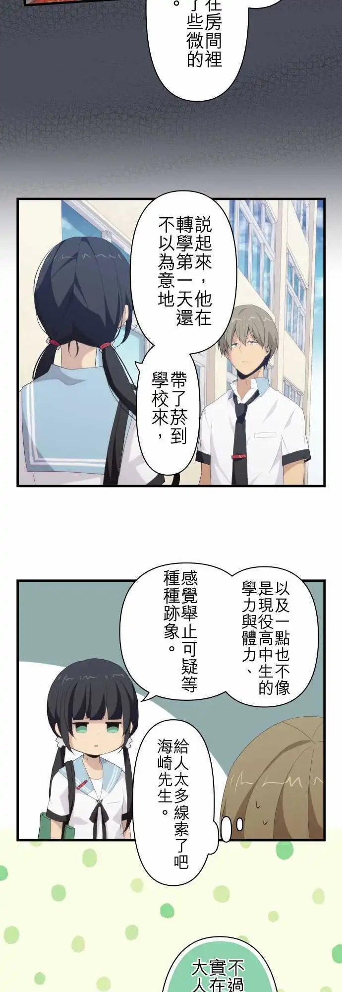 第116回 于是季节持续交替