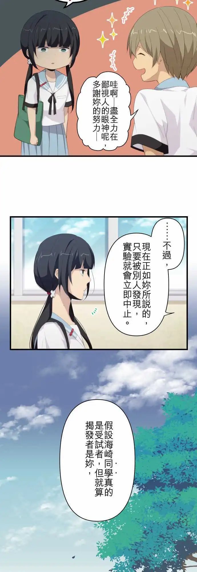 第116回 于是季节持续交替