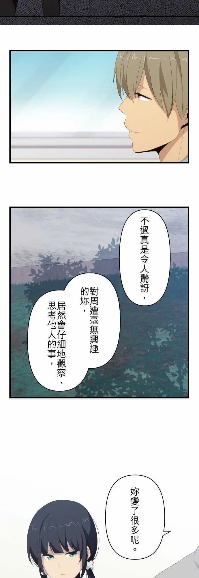 第116回 于是季节持续交替