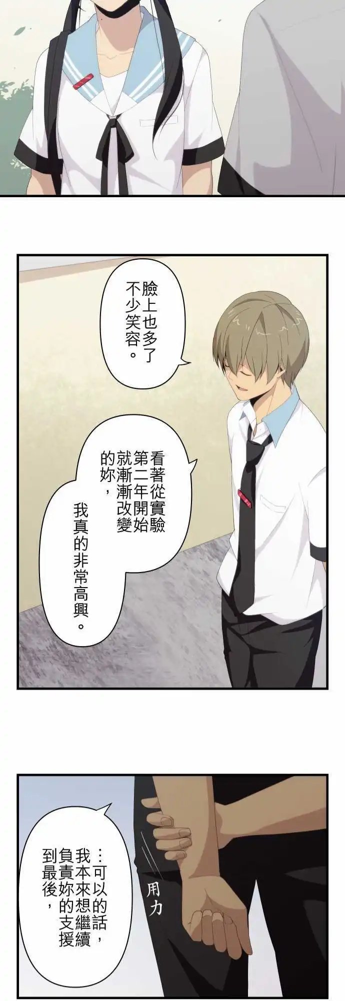 第116回 于是季节持续交替