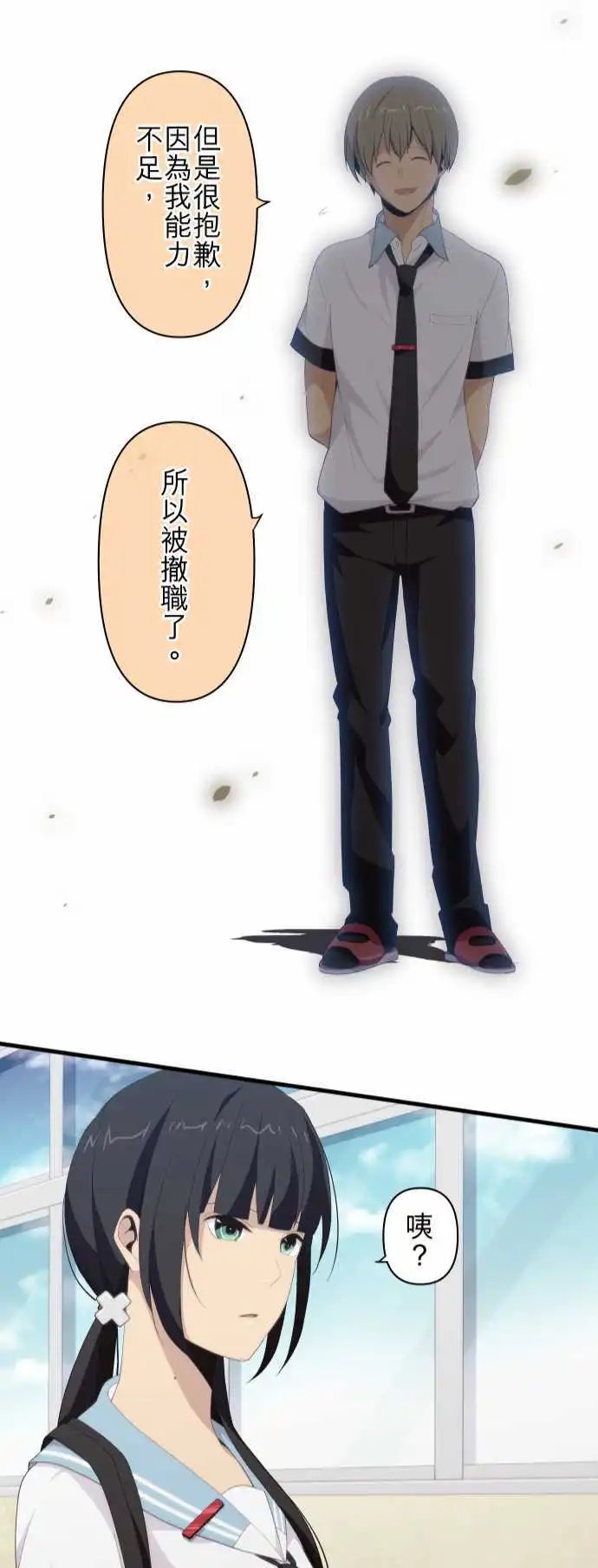 第116回 于是季节持续交替
