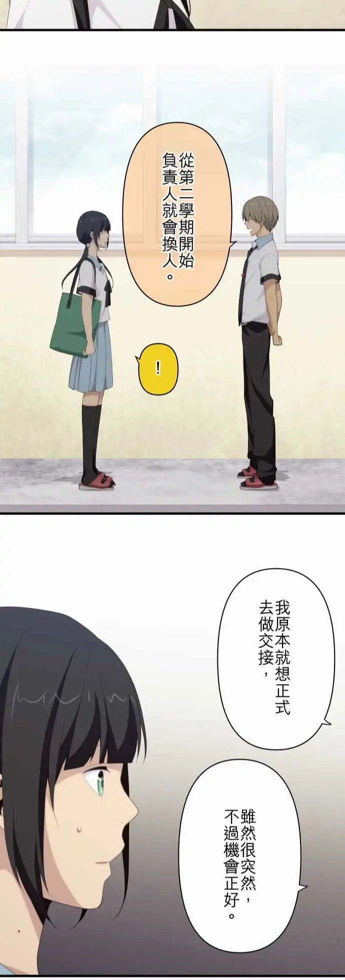 第116回 于是季节持续交替