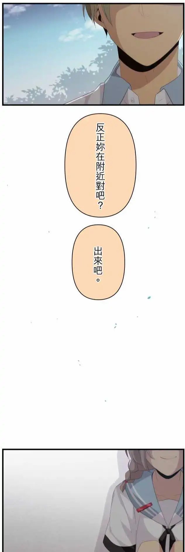 第116回 于是季节持续交替