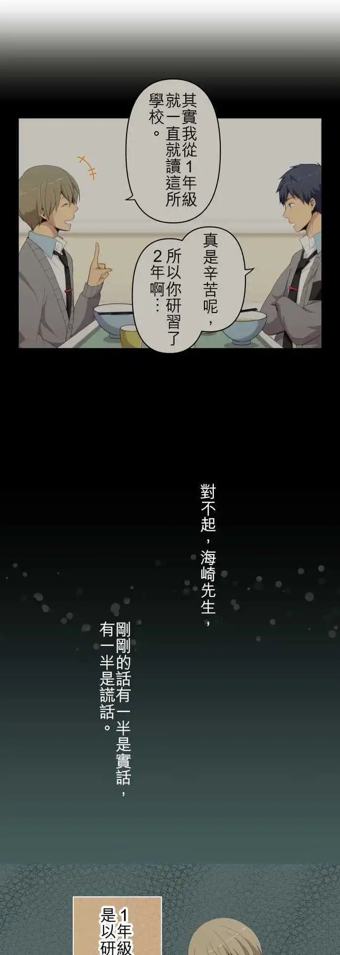 第117回 请容我再次自我介绍，日代小姐