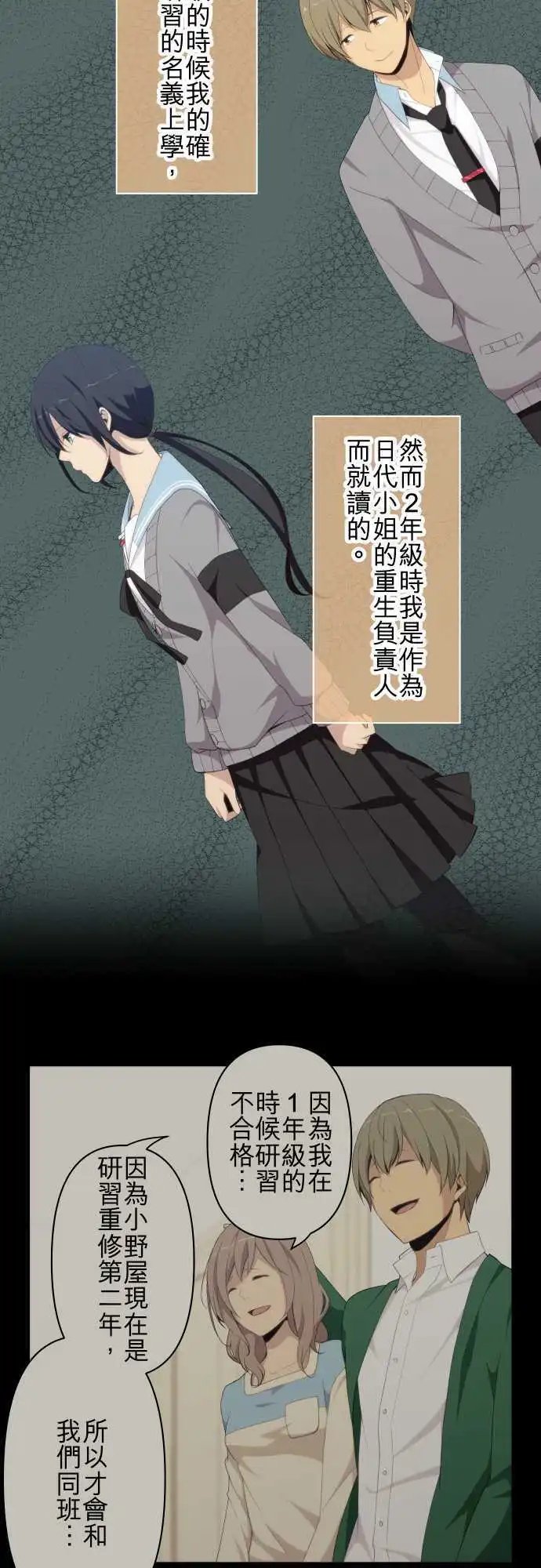 第117回 请容我再次自我介绍，日代小姐
