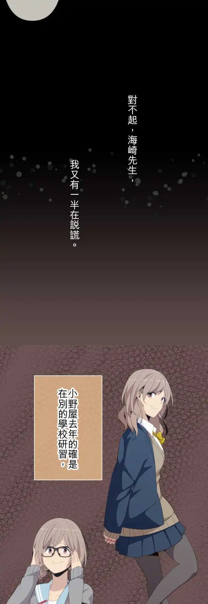 第117回 请容我再次自我介绍，日代小姐