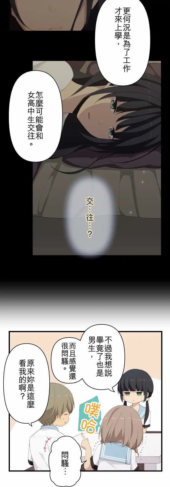 第117回 请容我再次自我介绍，日代小姐