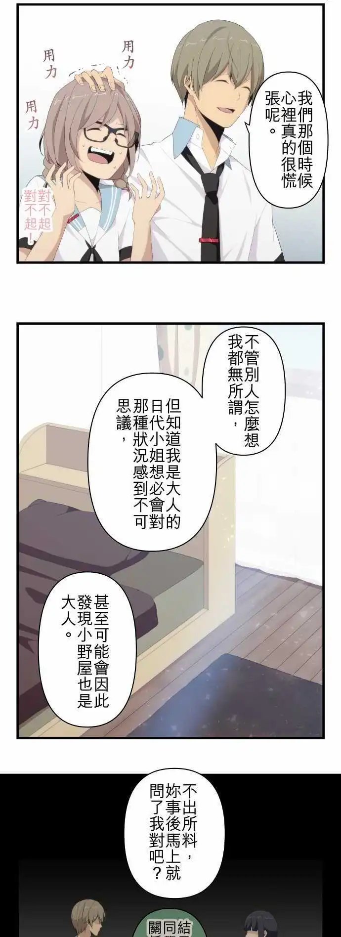 第117回 请容我再次自我介绍，日代小姐