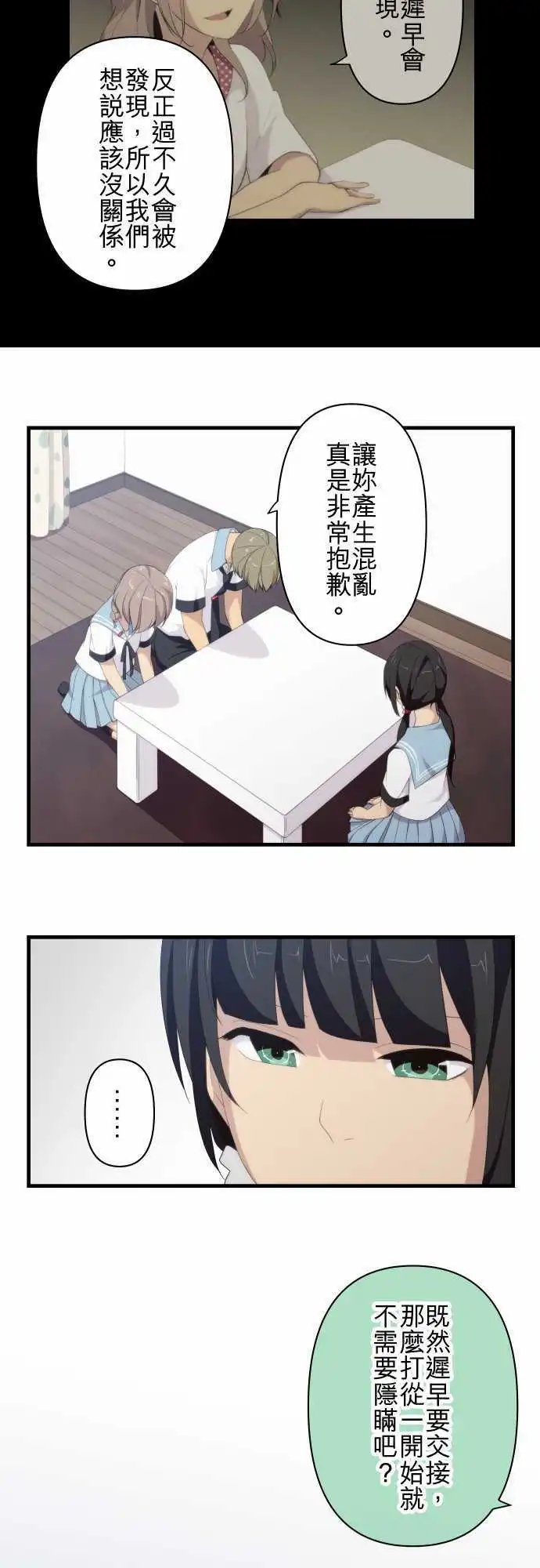 第117回 请容我再次自我介绍，日代小姐