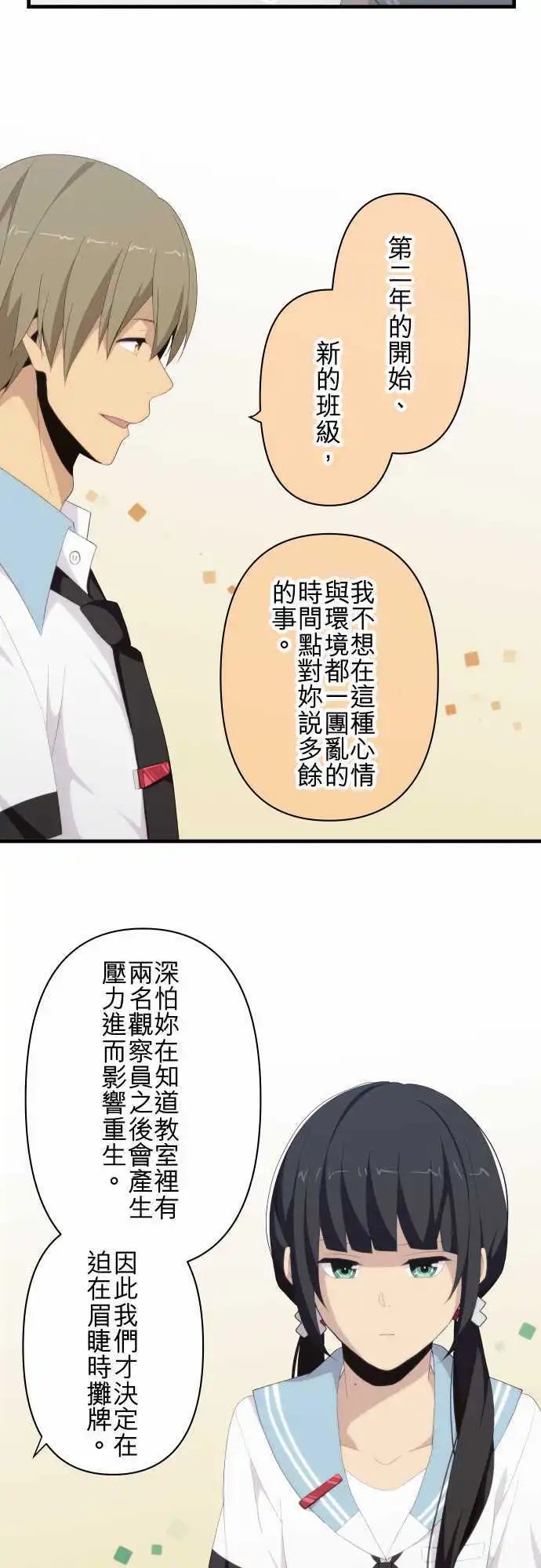 第117回 请容我再次自我介绍，日代小姐