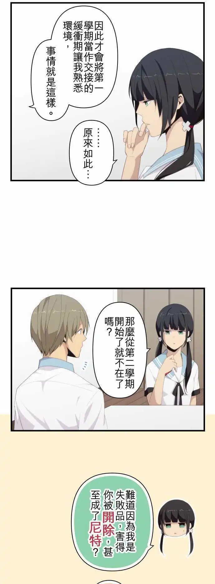 第117回 请容我再次自我介绍，日代小姐