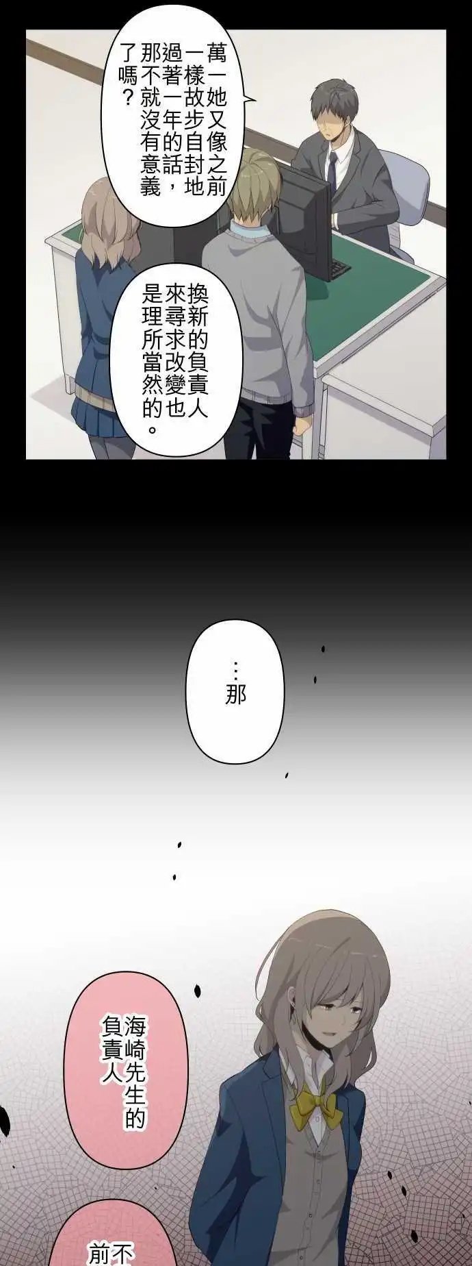 第119回 拨云见日后迷惘