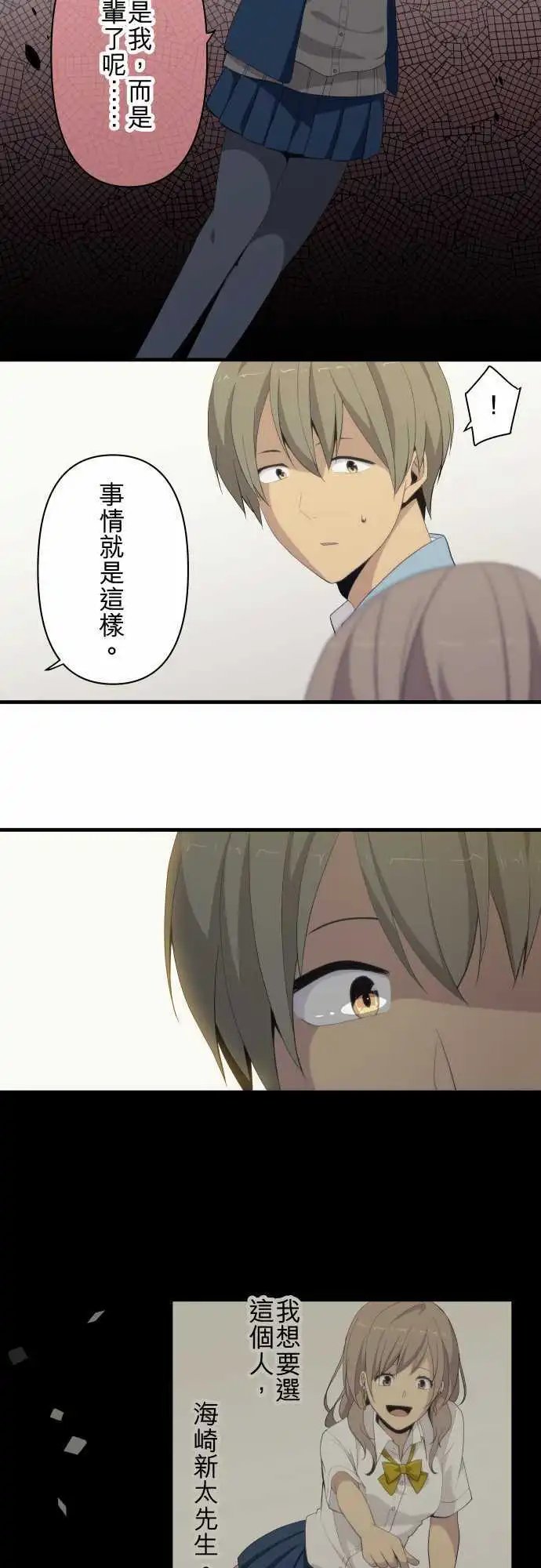 第119回 拨云见日后迷惘