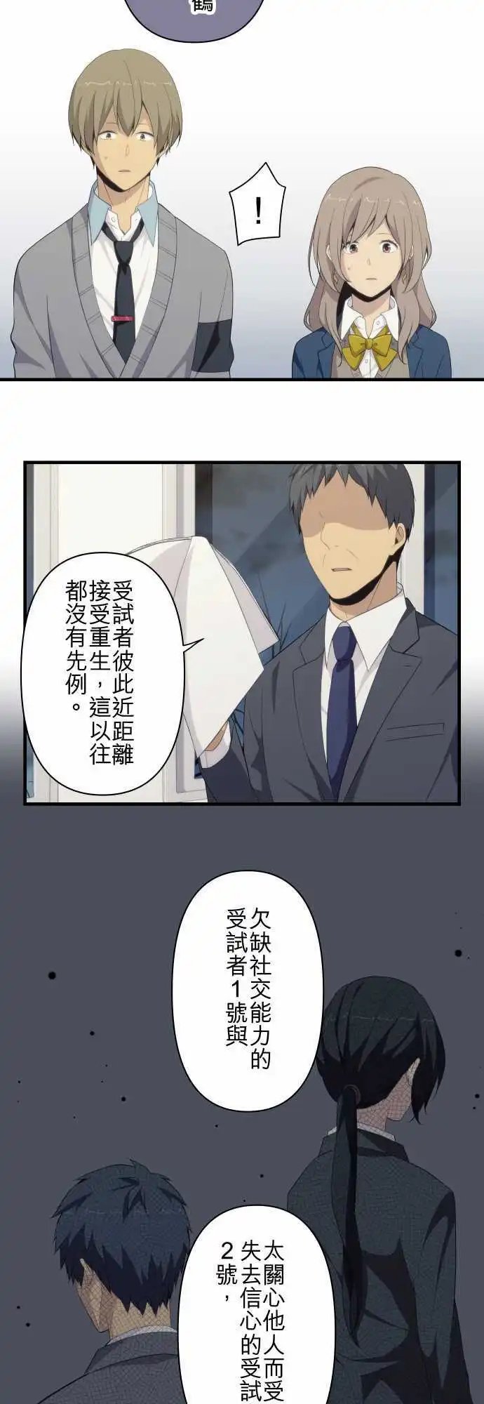 第119回 拨云见日后迷惘