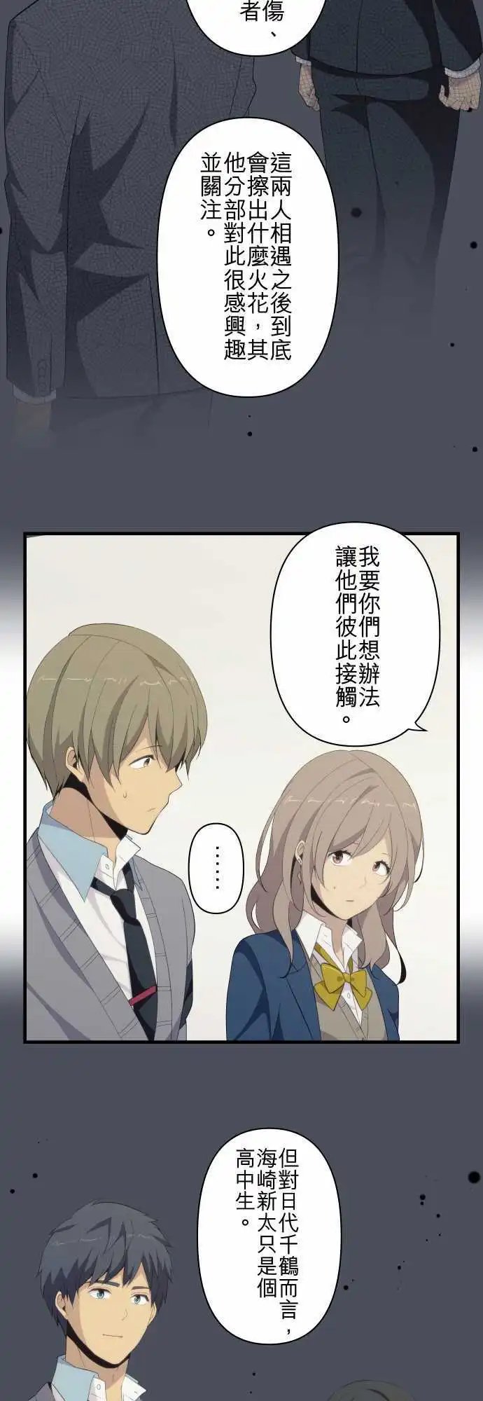 第119回 拨云见日后迷惘