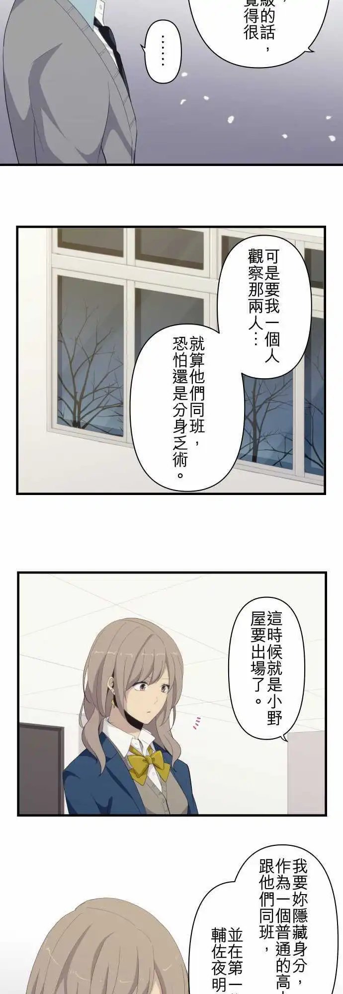 第119回 拨云见日后迷惘
