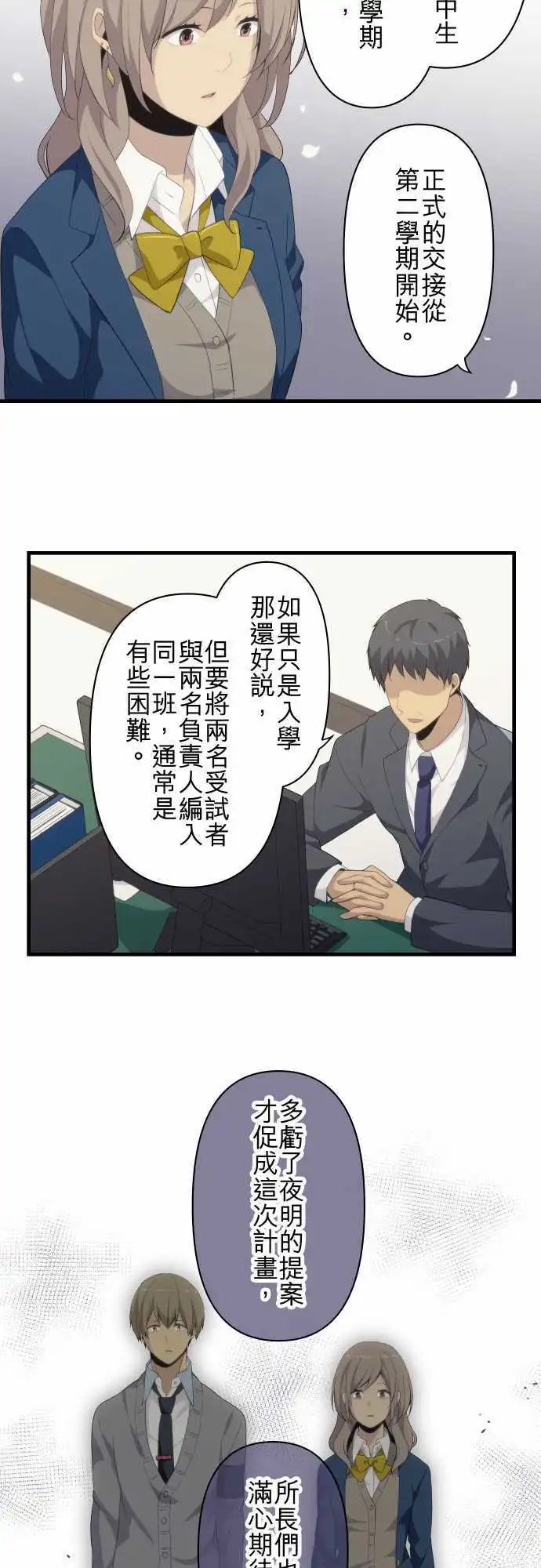 第119回 拨云见日后迷惘