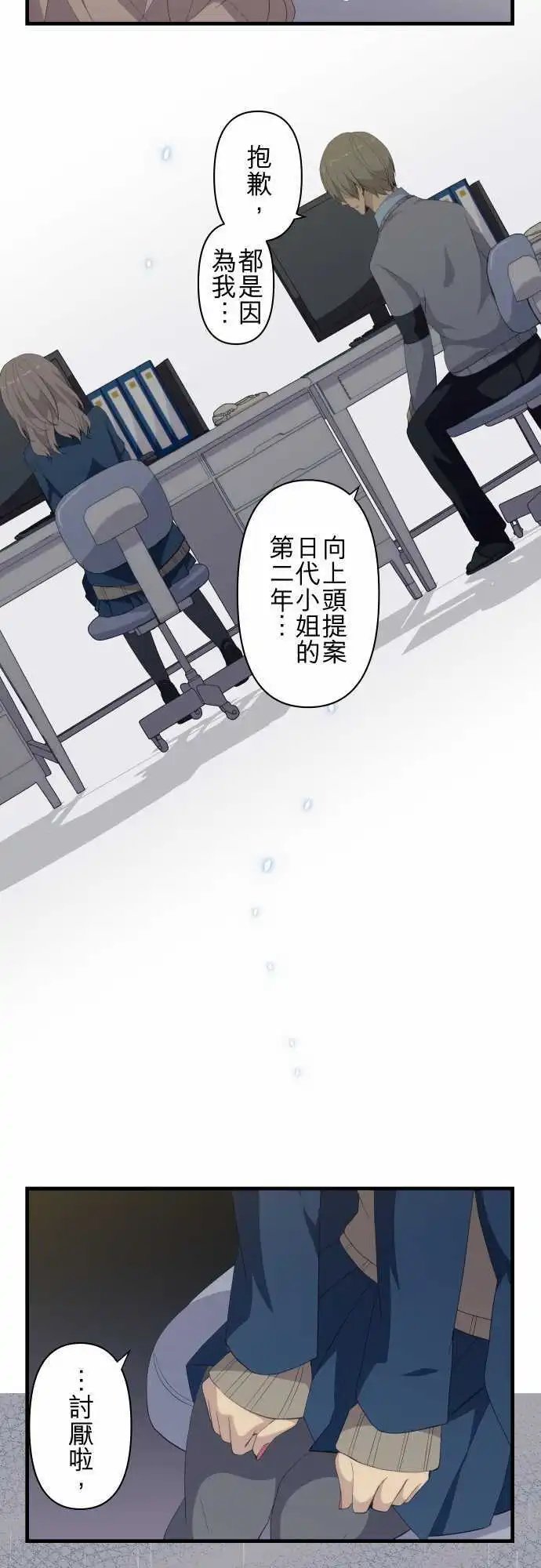 第119回 拨云见日后迷惘