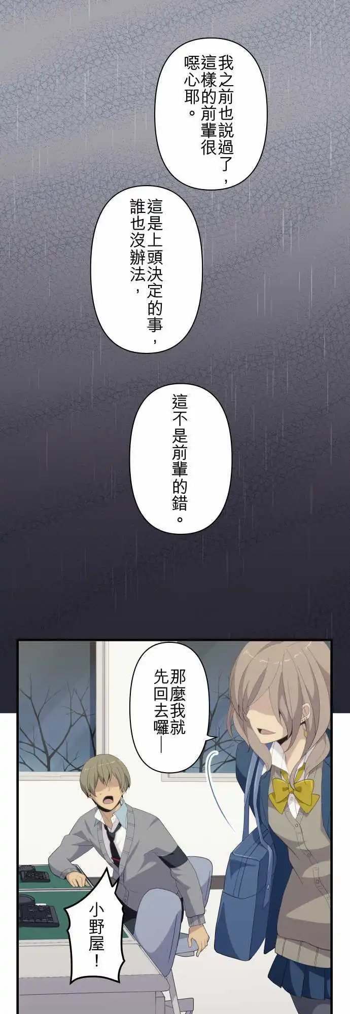 第119回 拨云见日后迷惘