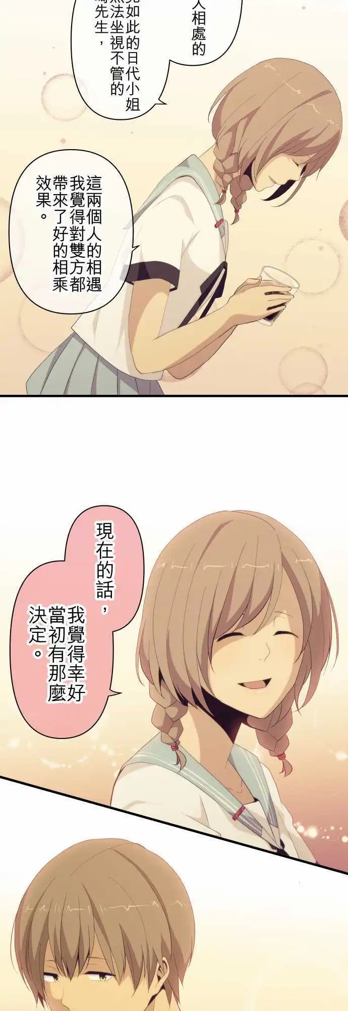 第119回 拨云见日后迷惘