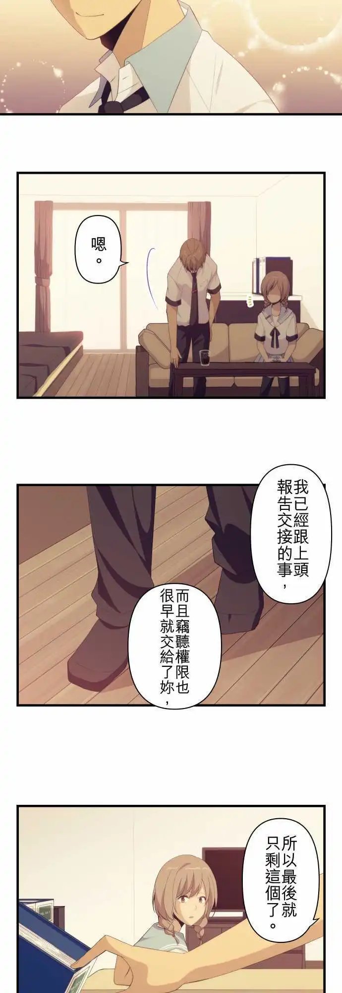 第119回 拨云见日后迷惘