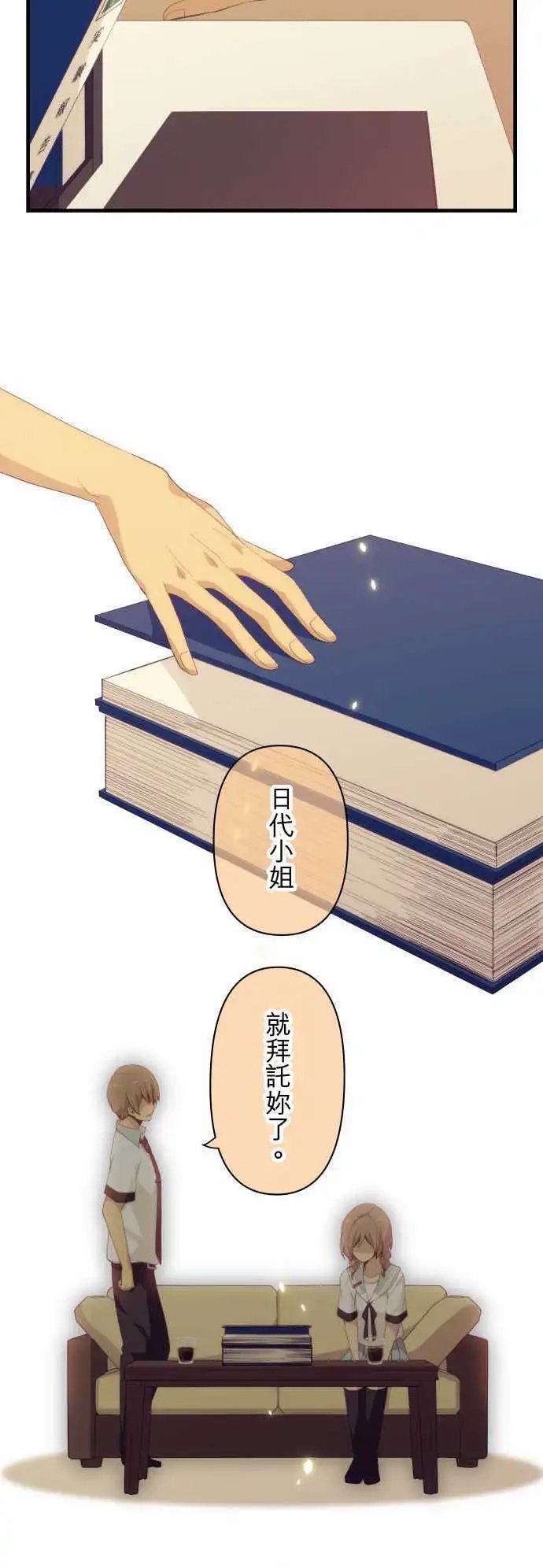 第119回 拨云见日后迷惘
