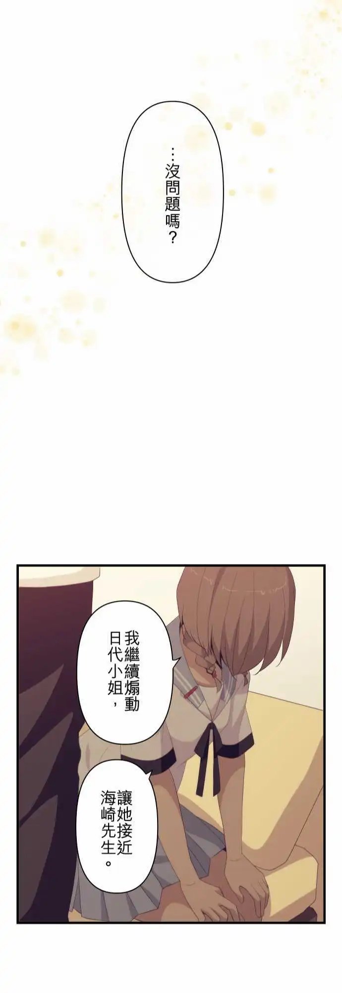 第119回 拨云见日后迷惘