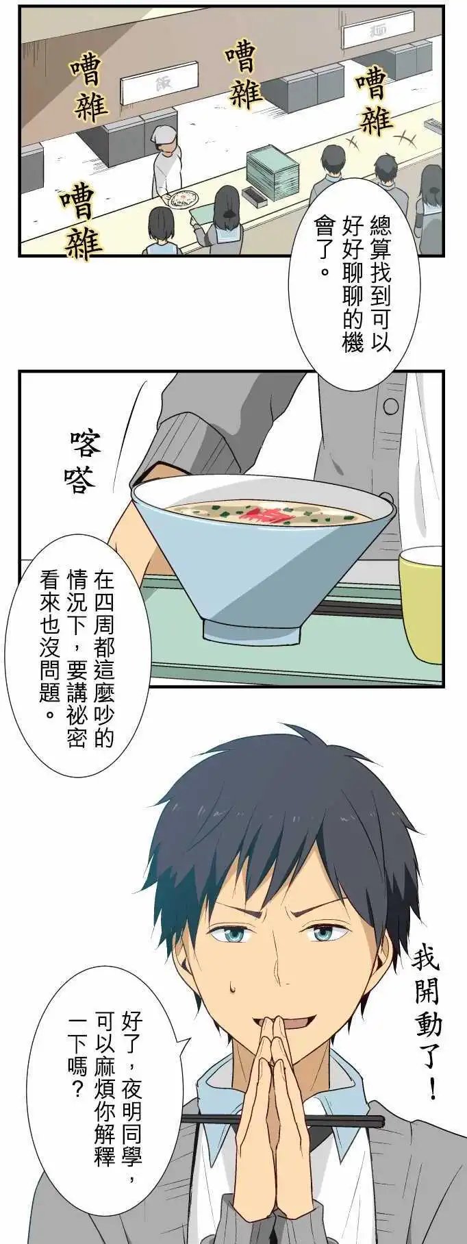 第12回 支援课的工作