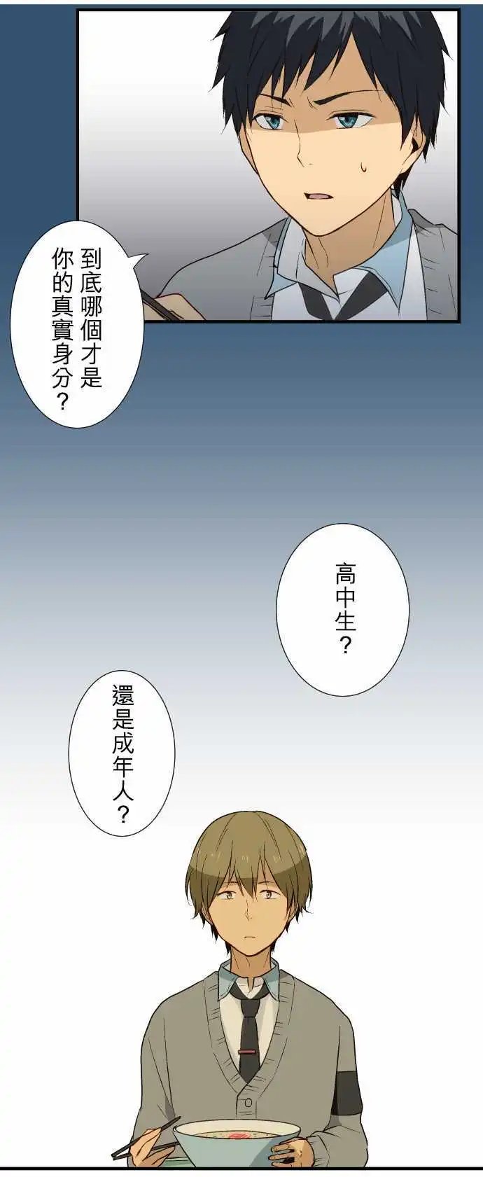 第12回 支援课的工作