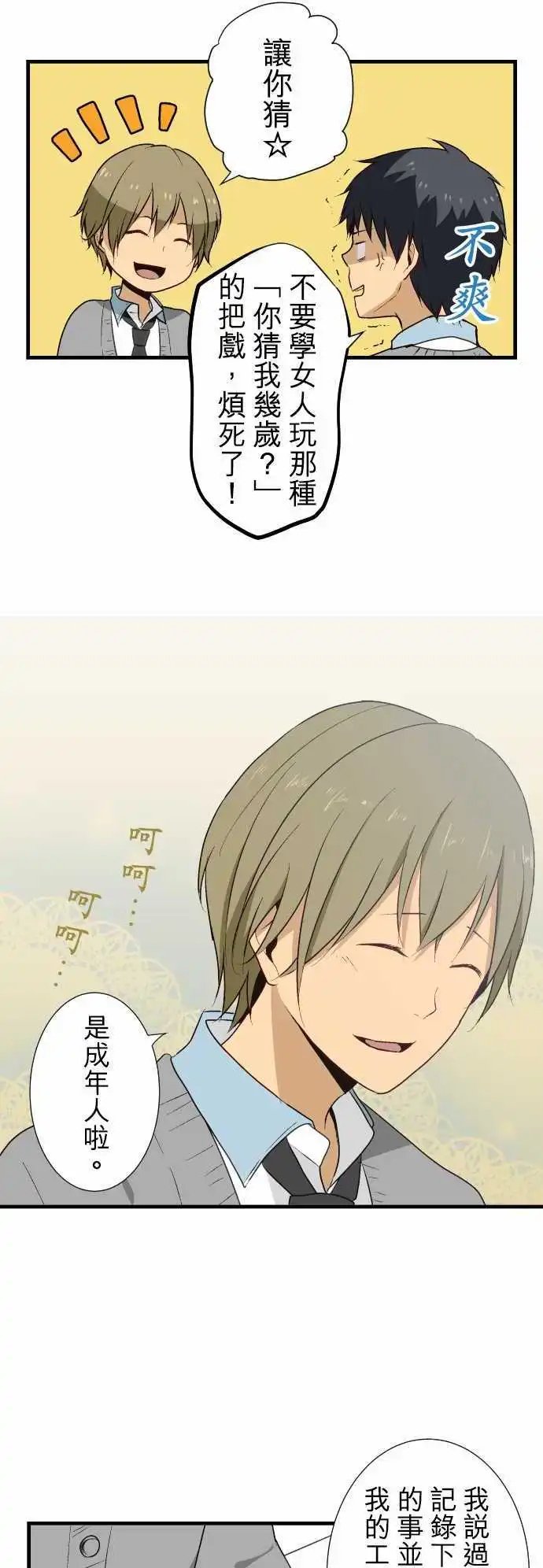 第12回 支援课的工作
