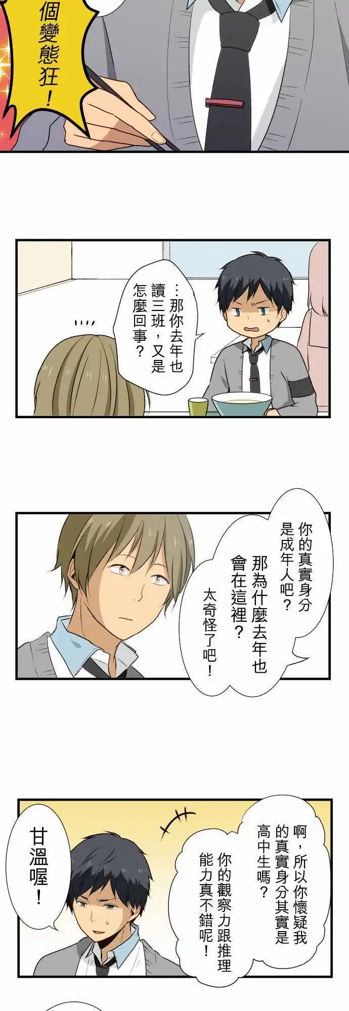 第12回 支援课的工作