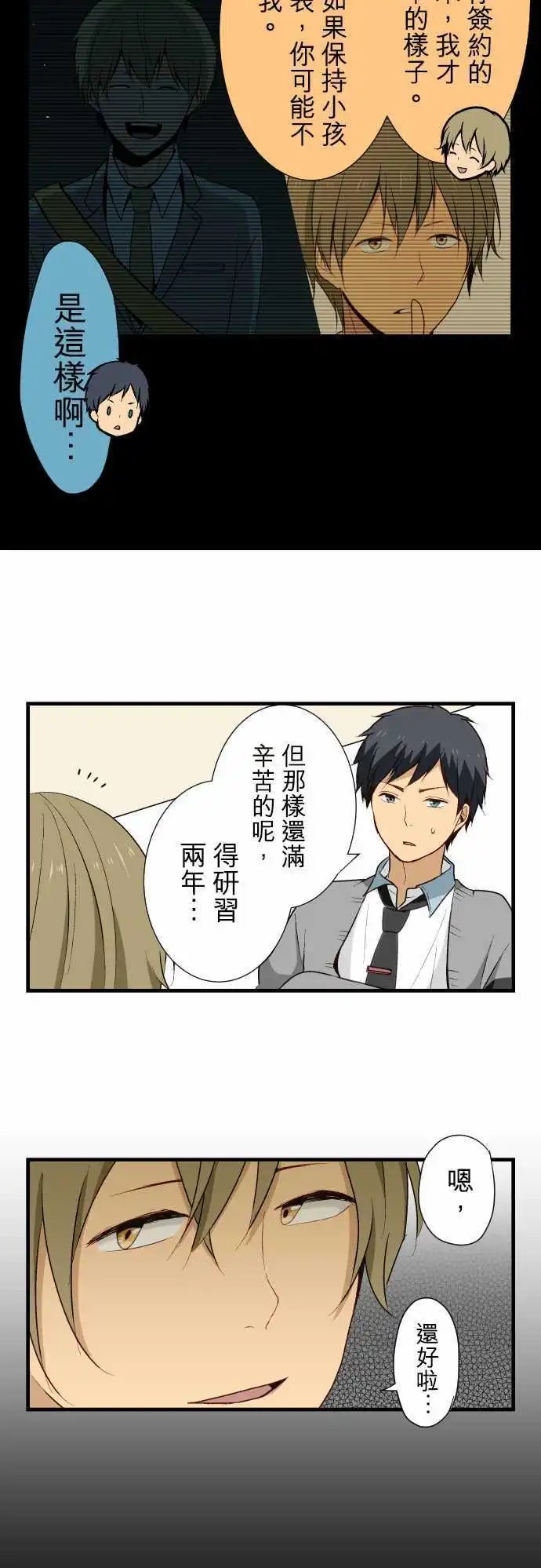 第12回 支援课的工作