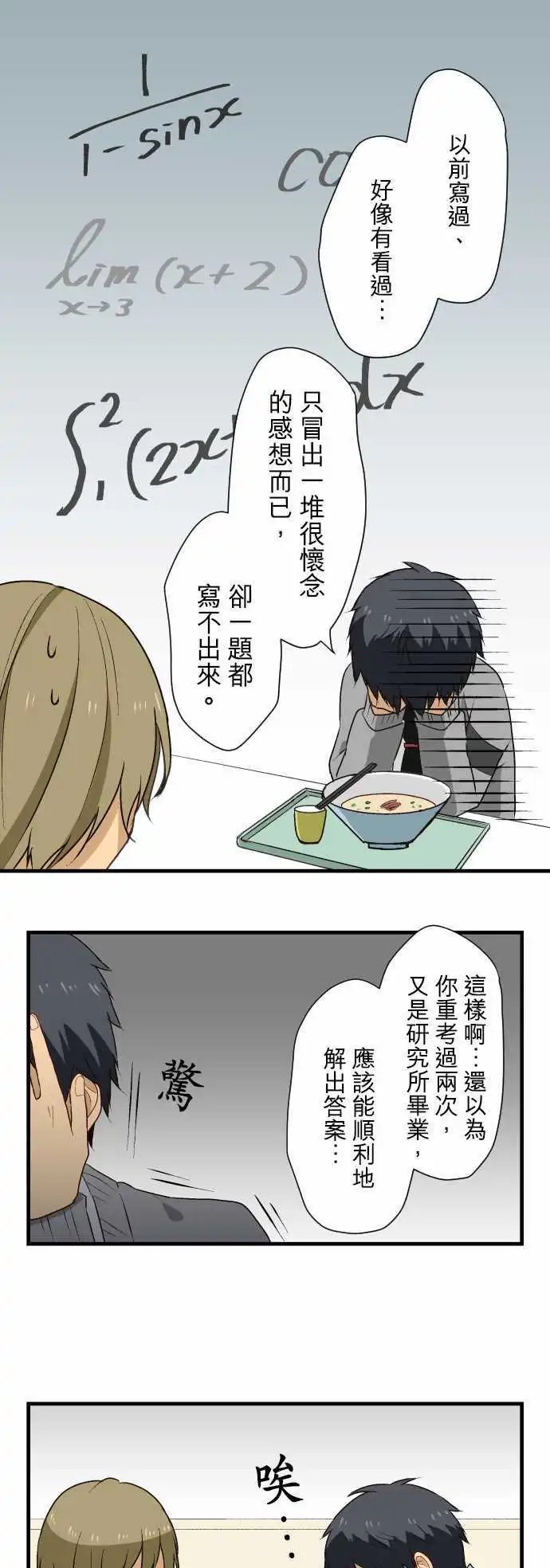 第12回 支援课的工作