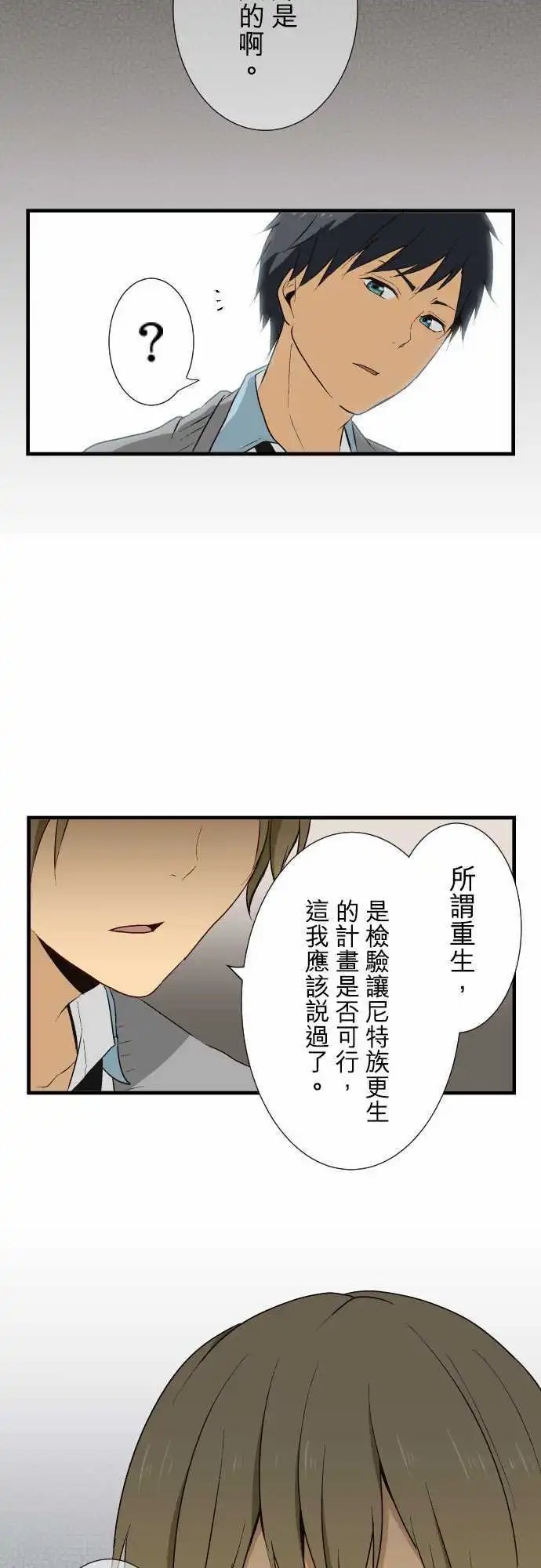 第12回 支援课的工作