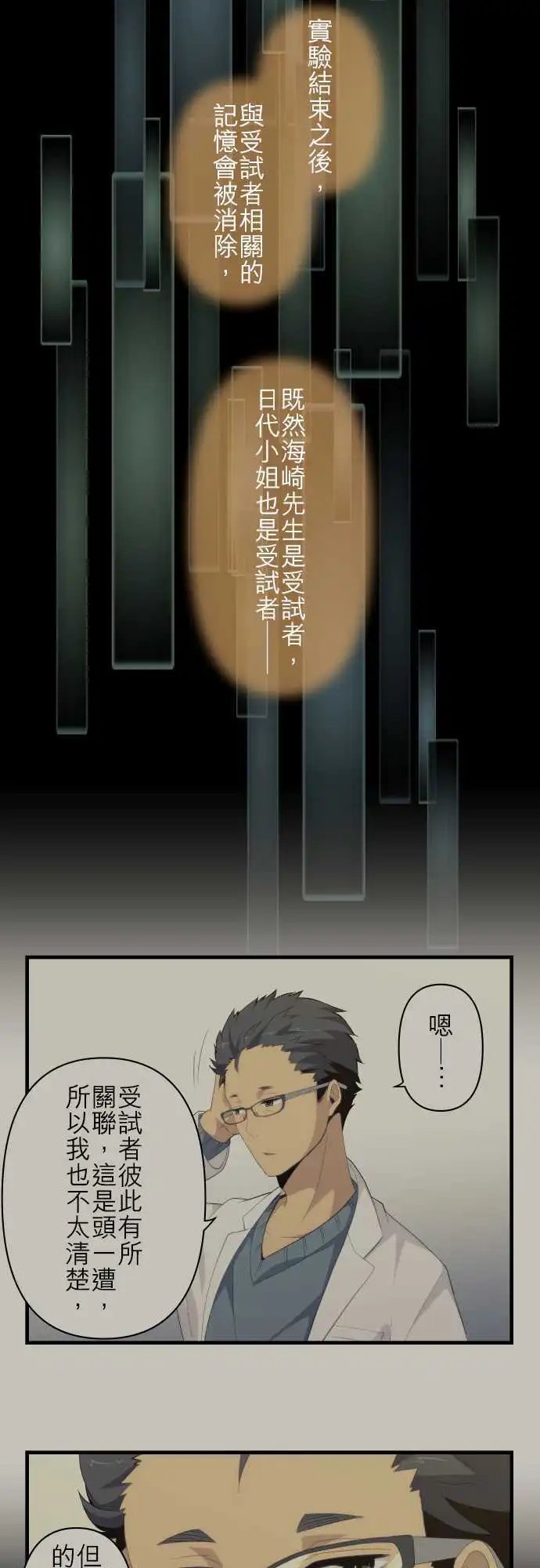 第120回 最后一天