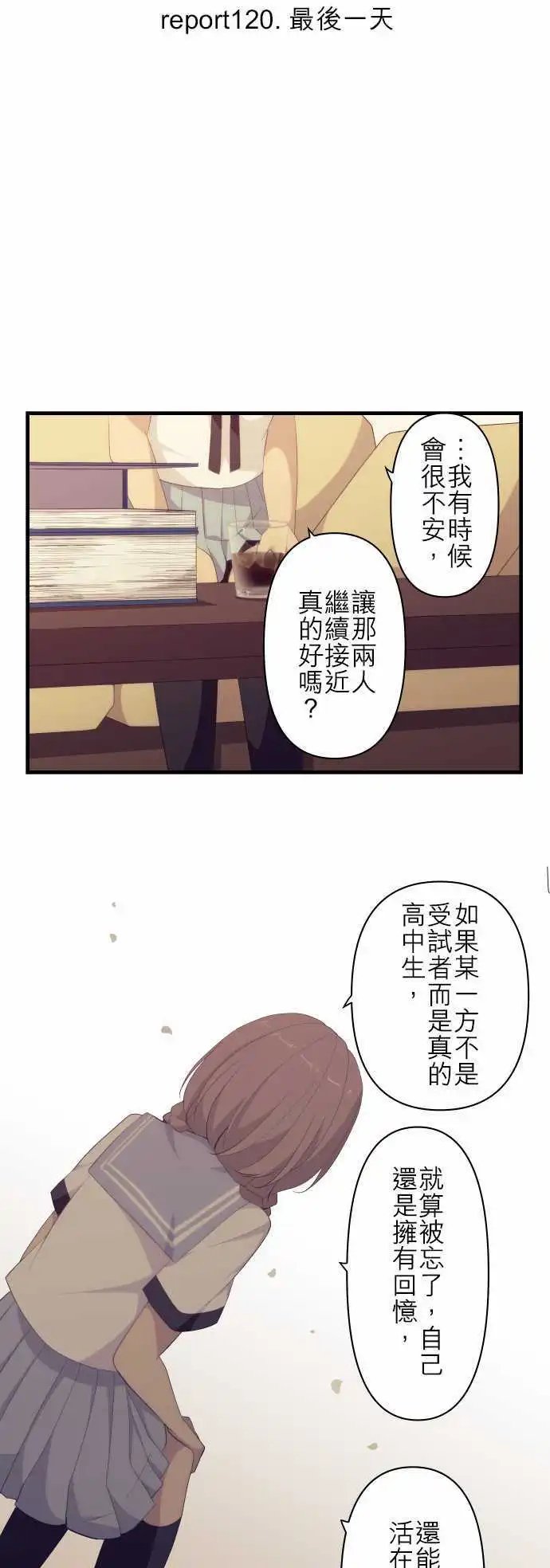 第120回 最后一天