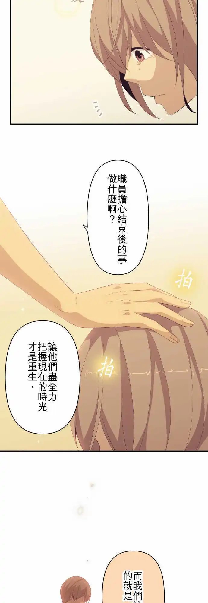 第120回 最后一天