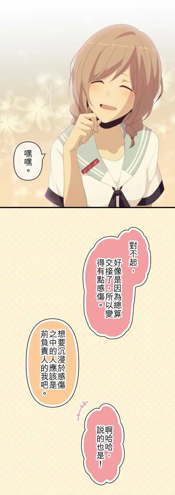 第120回 最后一天