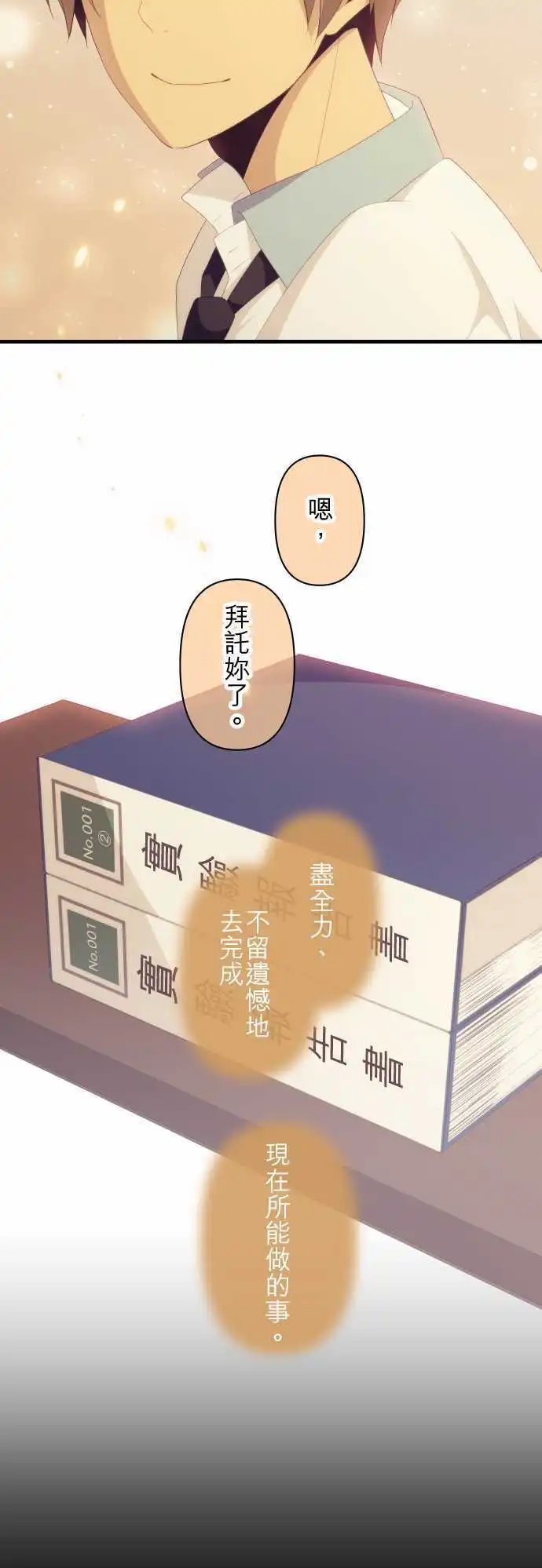 第120回 最后一天
