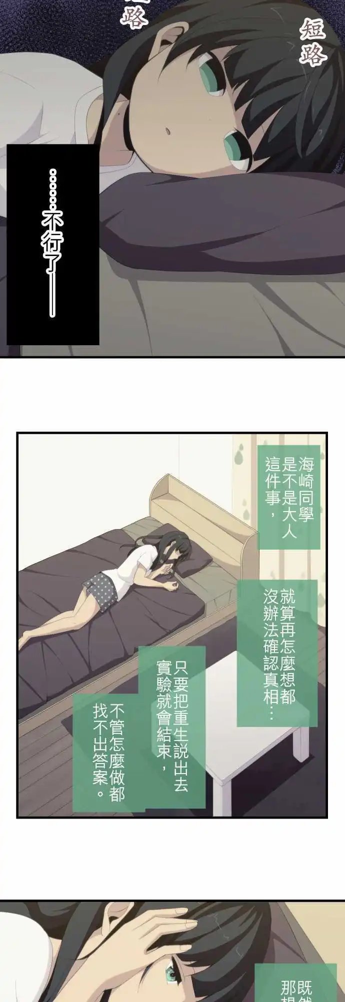 第120回 最后一天