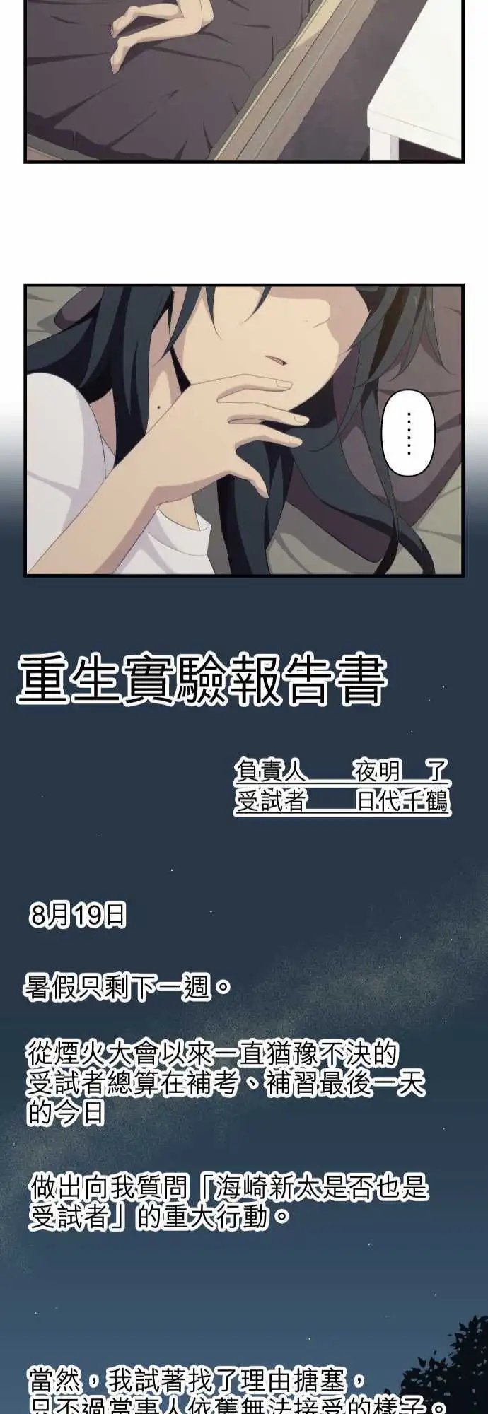 第120回 最后一天