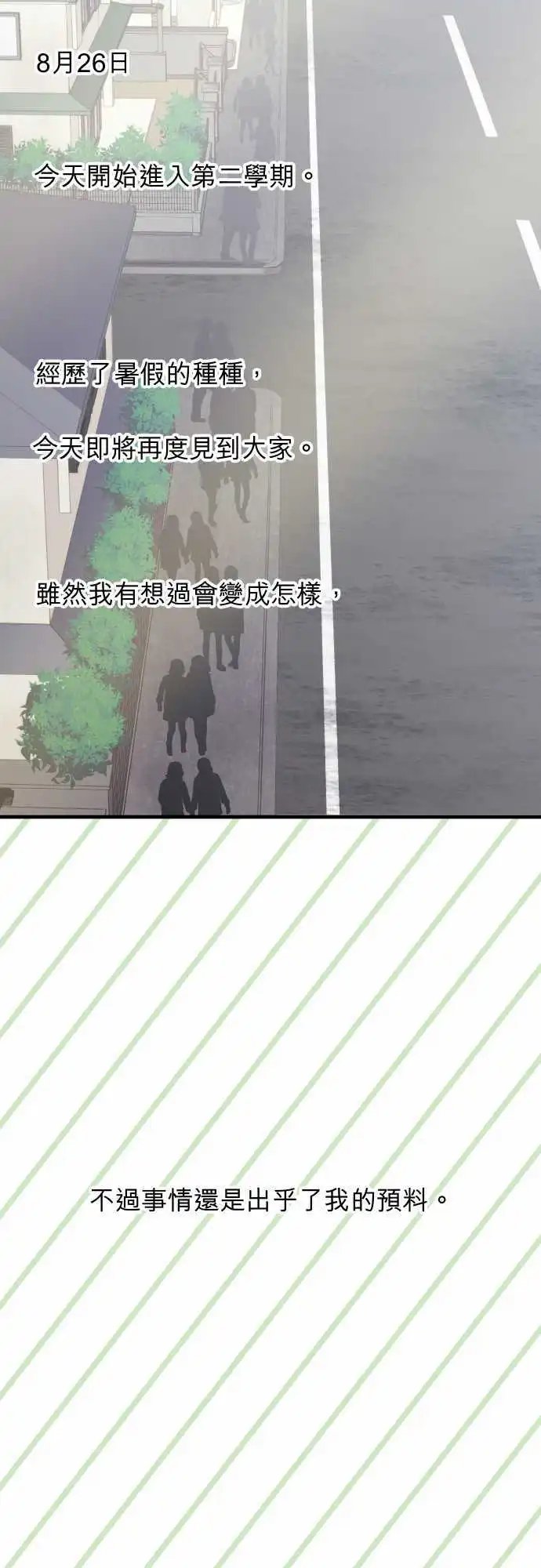 第121回 第二学期开始