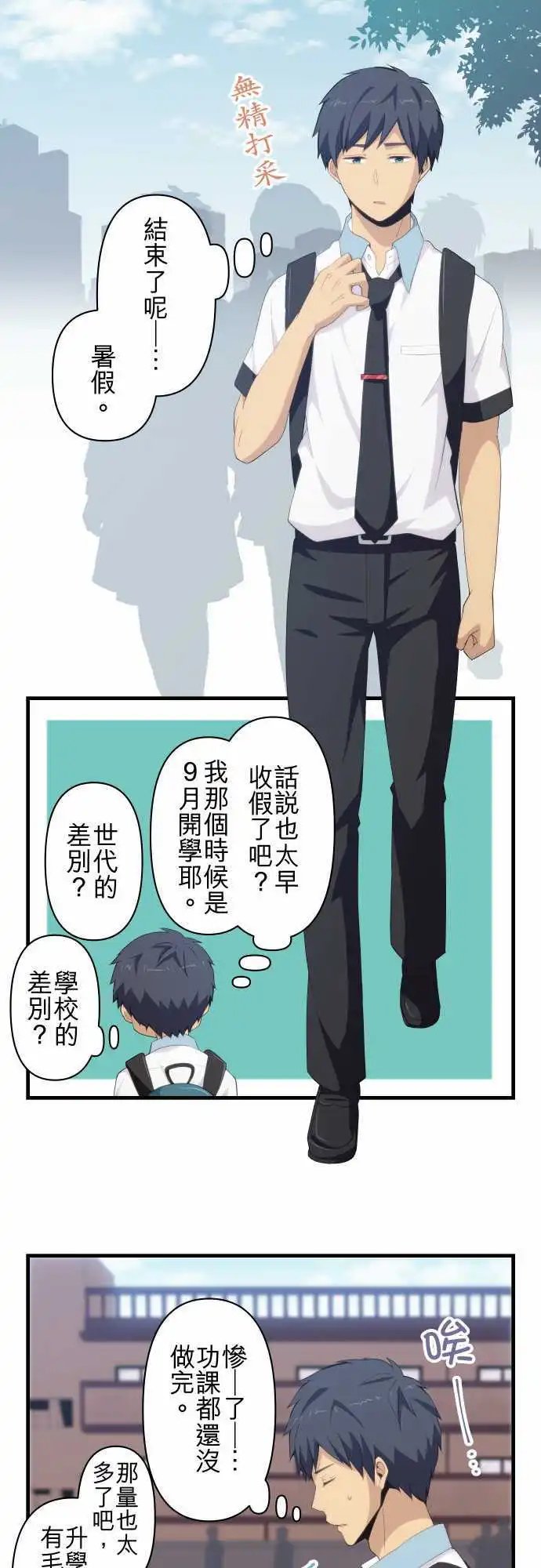 第121回 第二学期开始