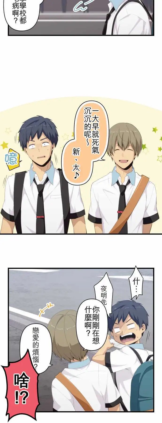 第121回 第二学期开始