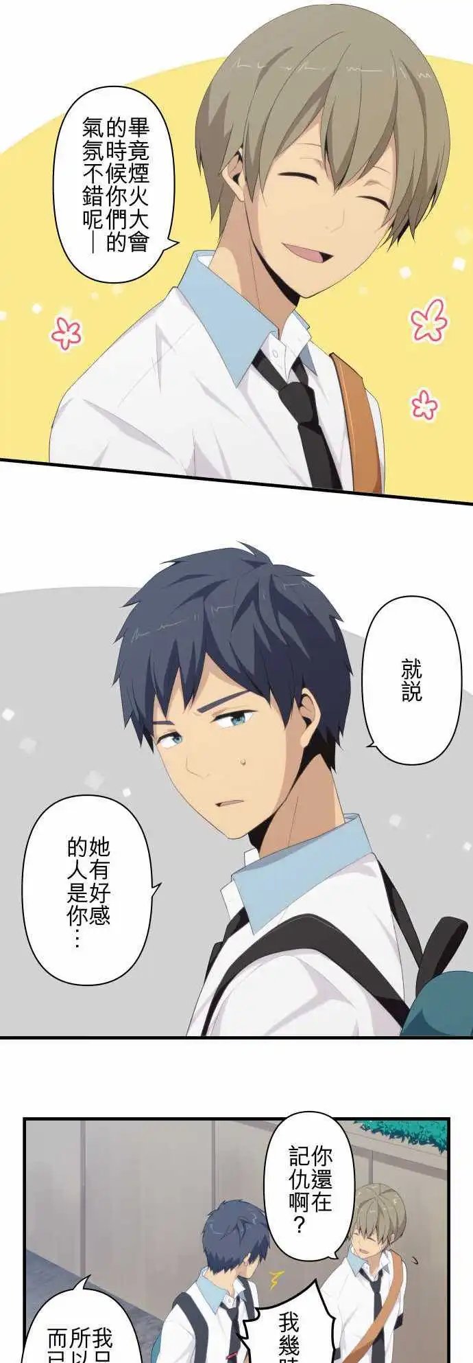 第121回 第二学期开始