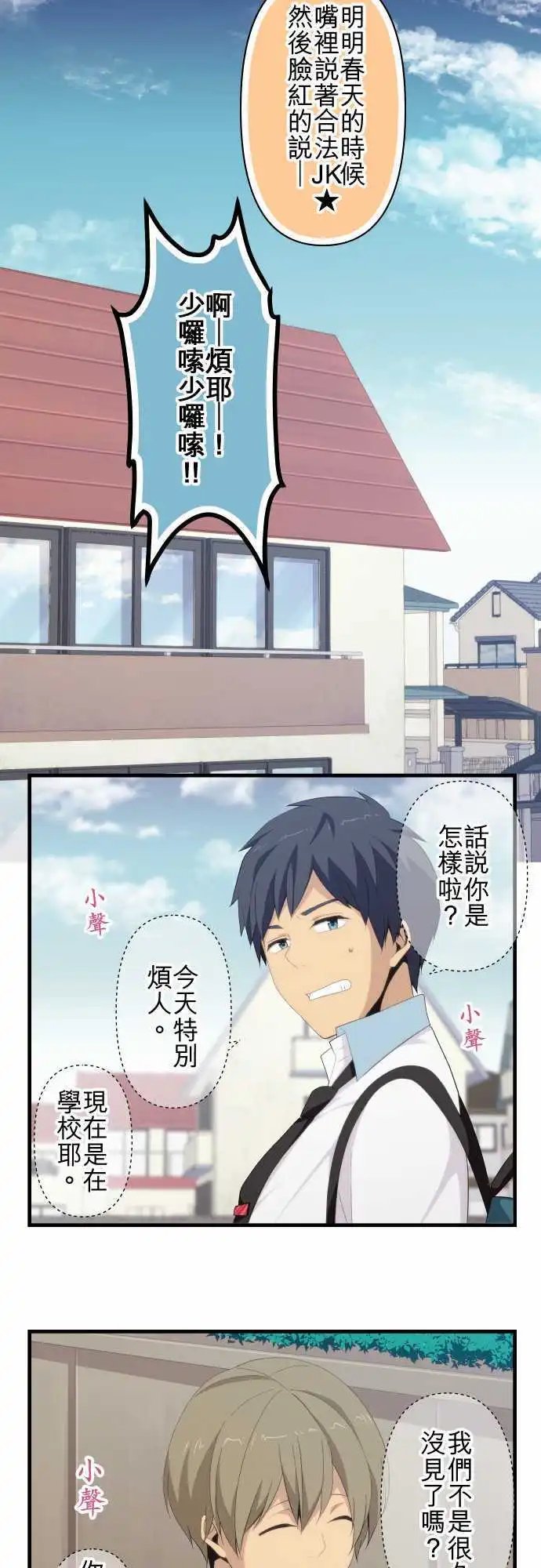 第121回 第二学期开始