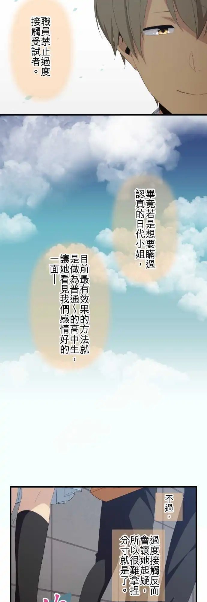 第121回 第二学期开始