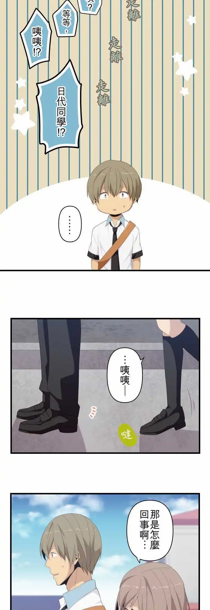 第121回 第二学期开始