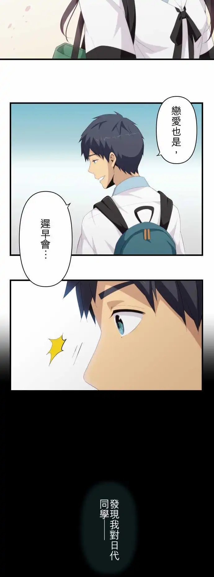 第122回 那实在非常深奥