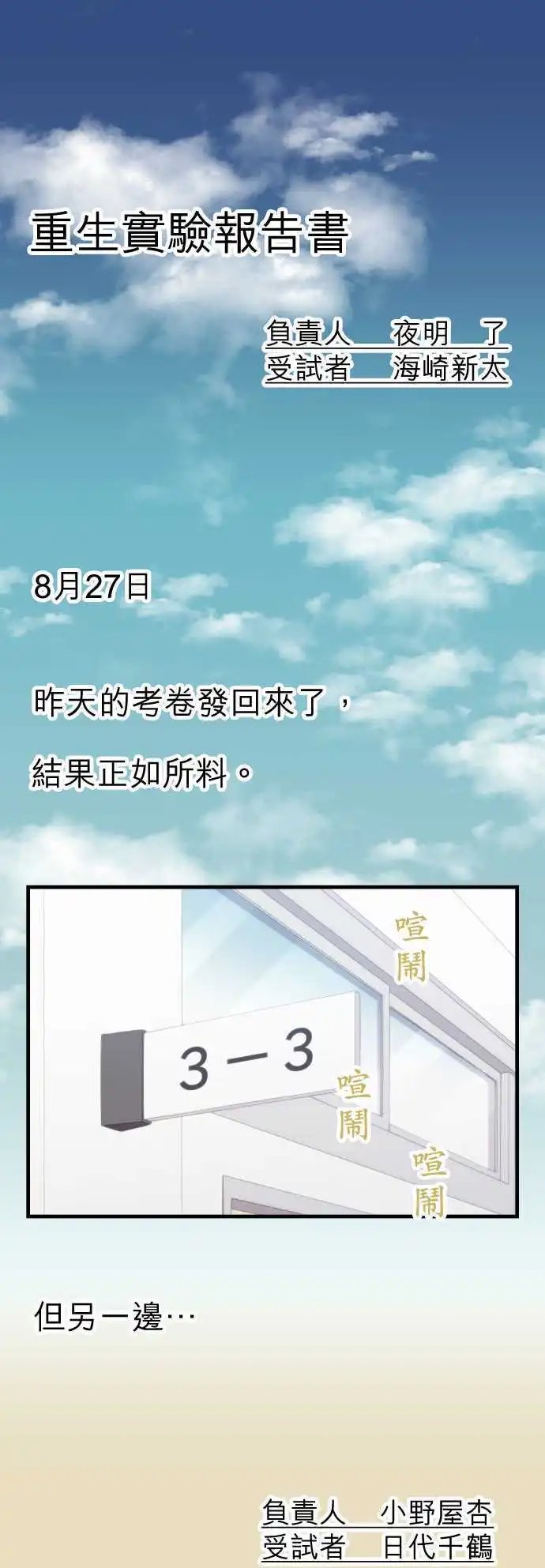 第124回 迷惘的受试者